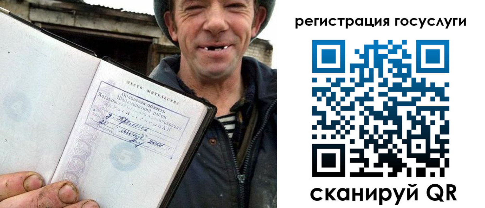 купить прописку в Учалы