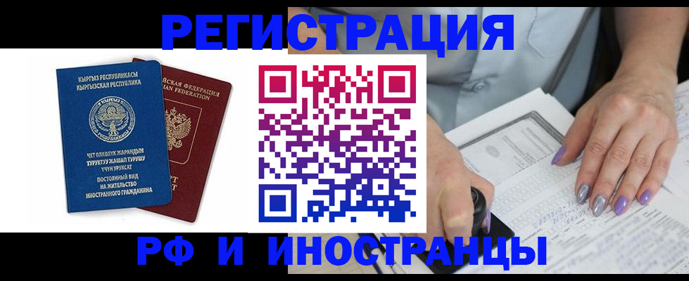 временная регистрация собственник в Учалы