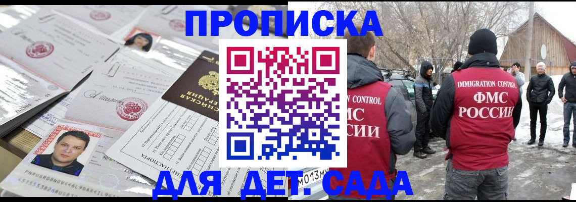 временная регистрация в квартире в Учалы